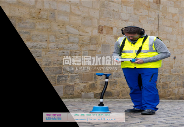 大名漏水检测的原理有哪些？